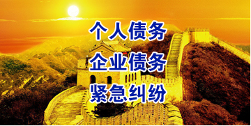 英吉沙要账公司