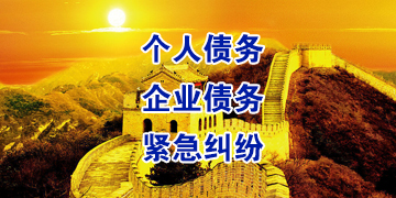 英吉沙追债公司